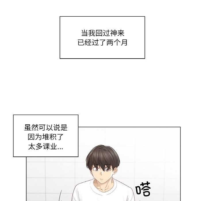 輕觸!解除封印第29話