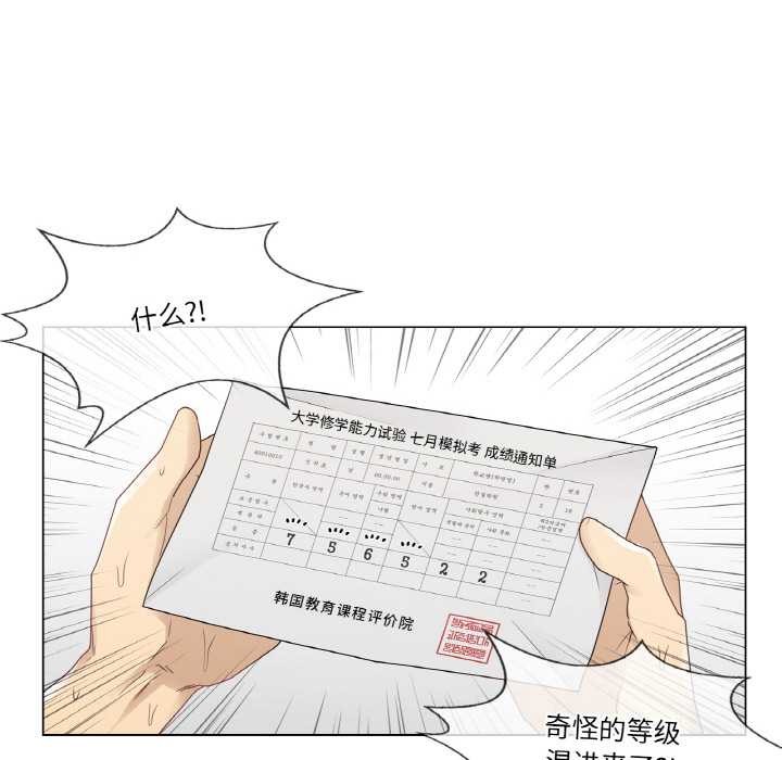 轻触!解除封印第29話