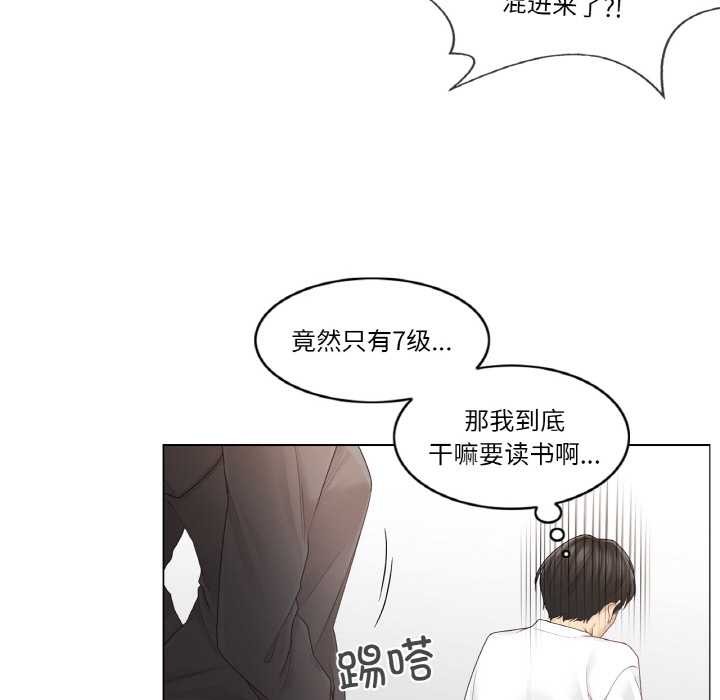 輕觸!解除封印第29話