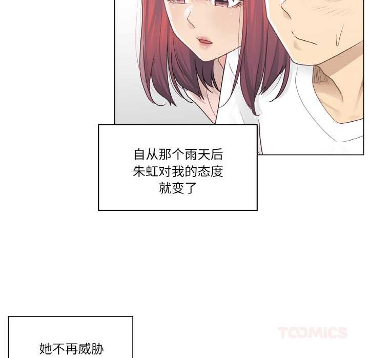 轻触!解除封印第29話