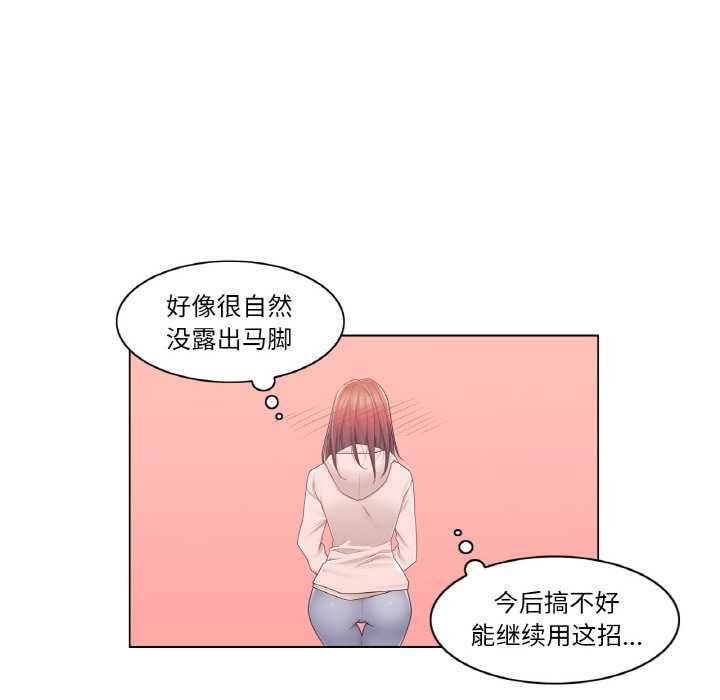 轻触!解除封印第29話
