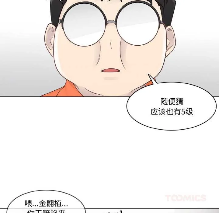 輕觸!解除封印第29話