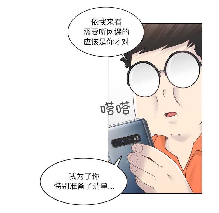 轻触!解除封印第29話
