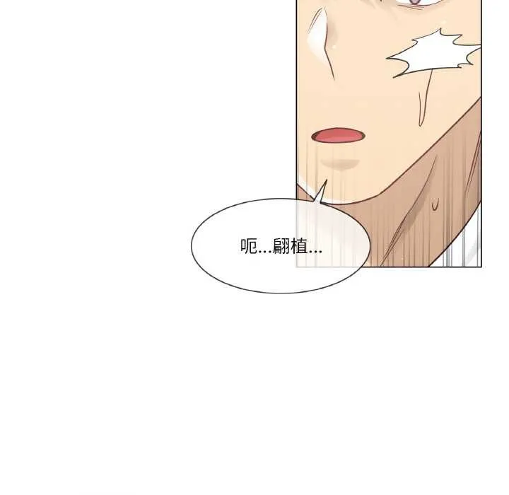 輕觸!解除封印第29話