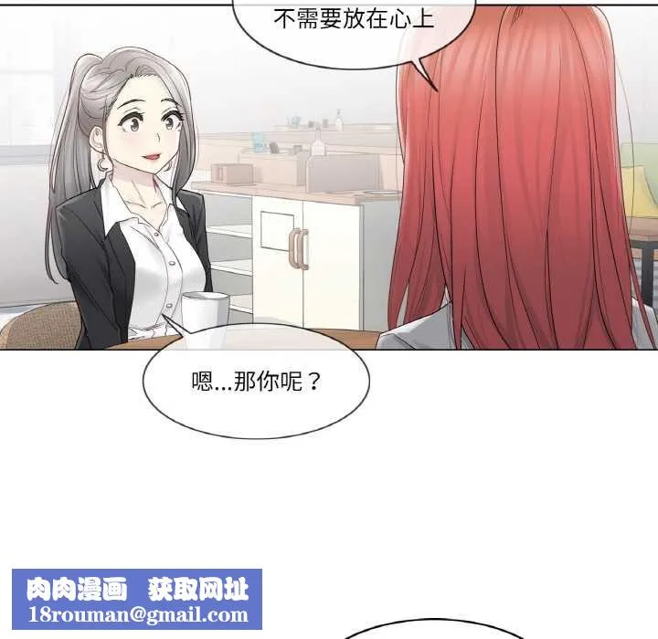 輕觸!解除封印第29話