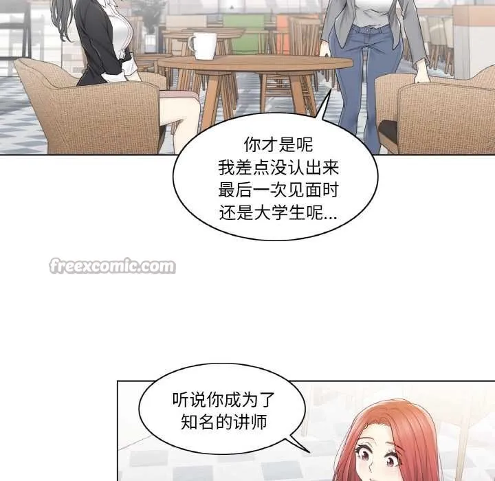 輕觸!解除封印第29話