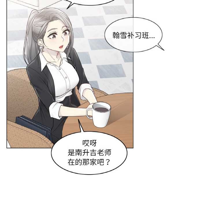 輕觸!解除封印第29話
