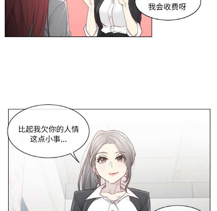 輕觸!解除封印第29話