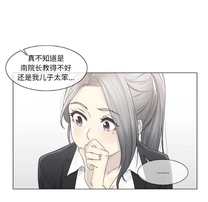 輕觸!解除封印第29話