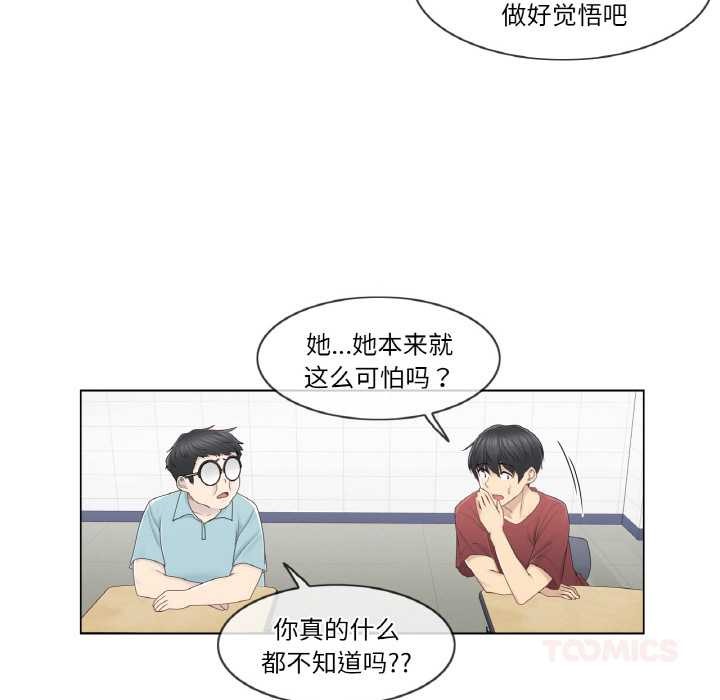 輕觸!解除封印第29話