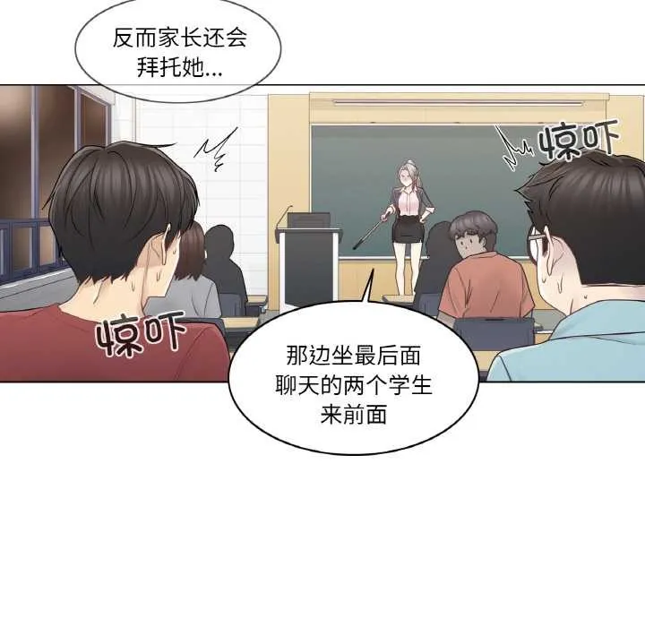 輕觸!解除封印第29話