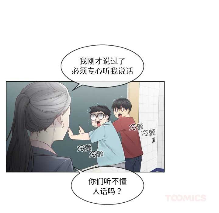 轻触!解除封印第29話