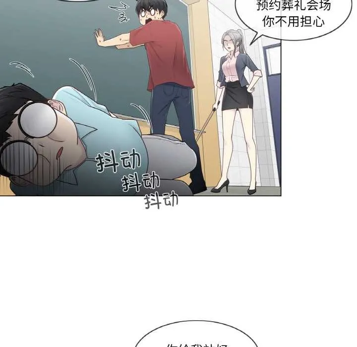輕觸!解除封印第29話