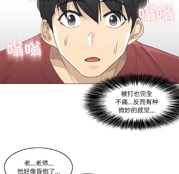 輕觸!解除封印第29話