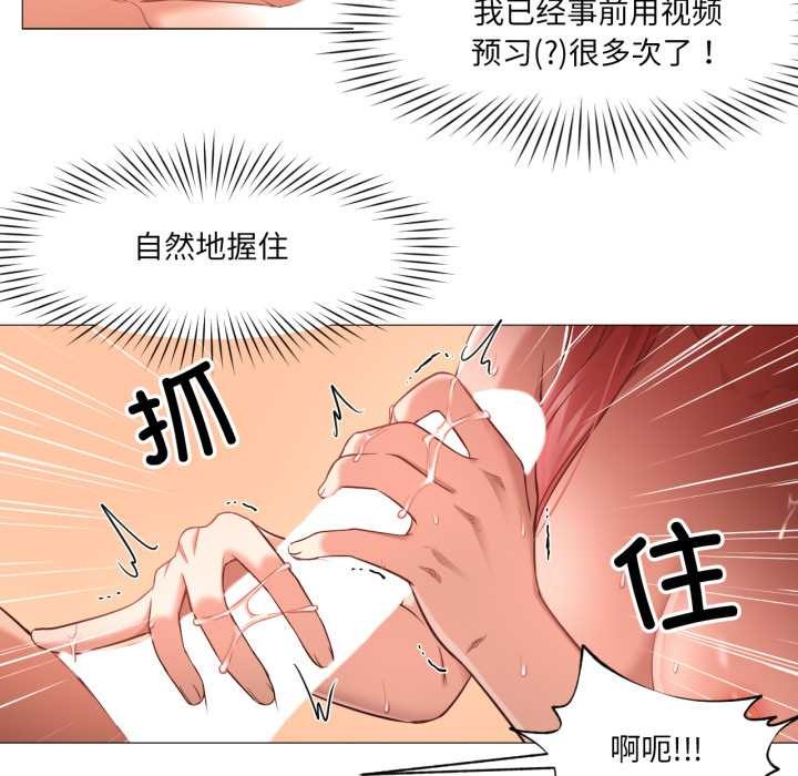 换身恋人第17話