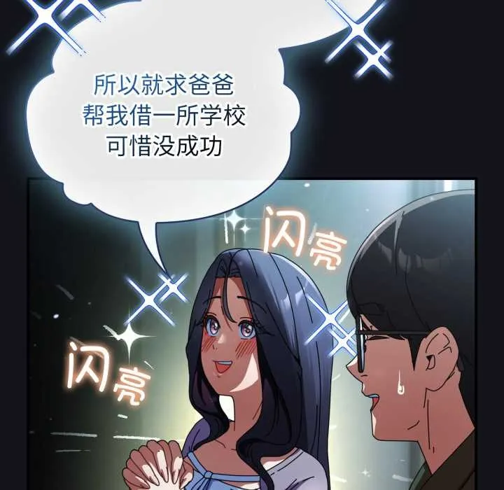 硬也要拍完第11話