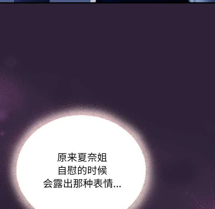 硬也要拍完第11話