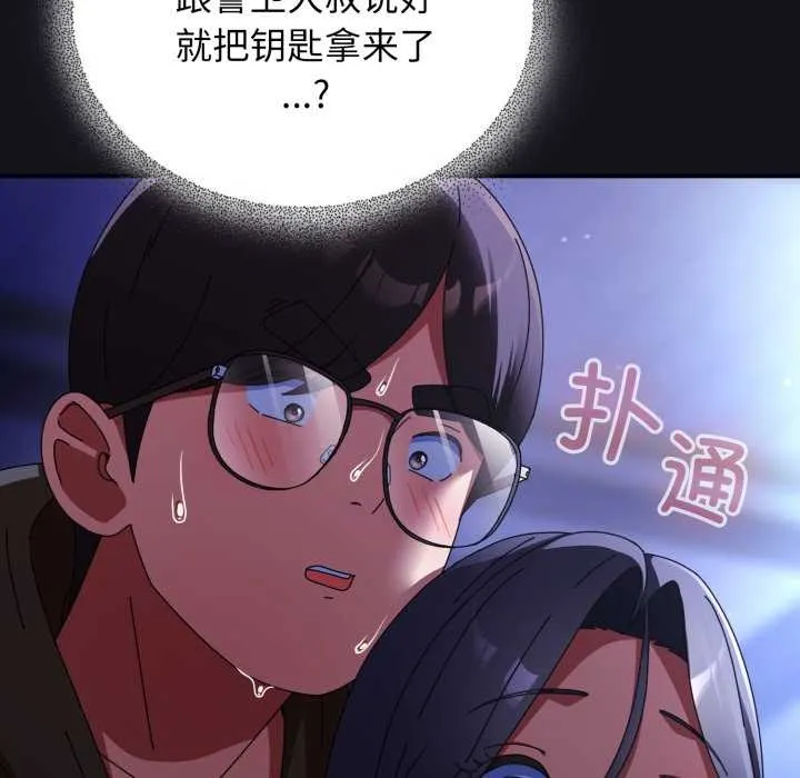 硬也要拍完第11話