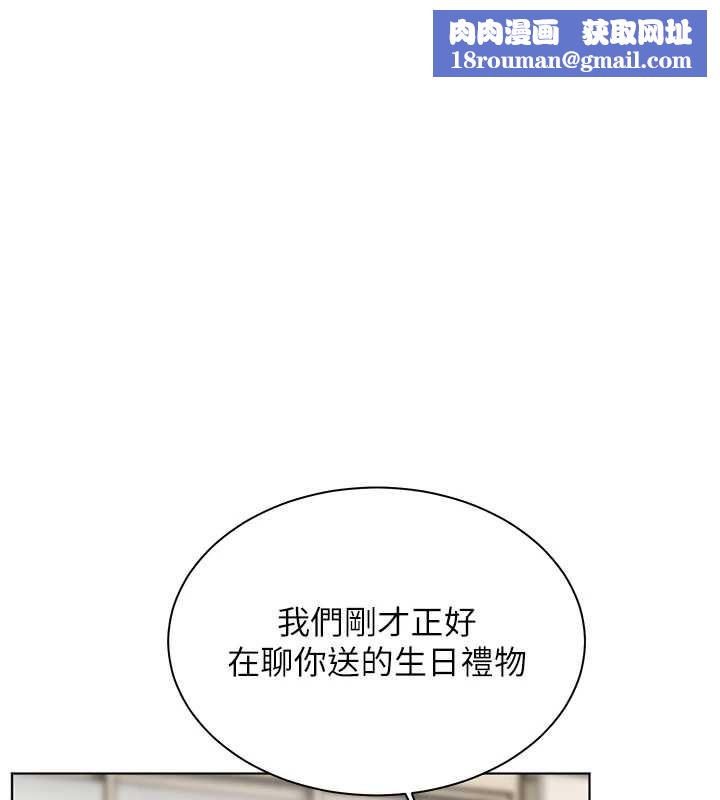 老师的亲密指导第70話-偷襲熟睡俏老師