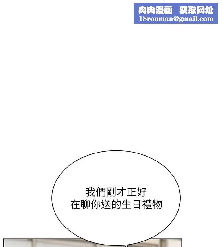 老師的親密指導第70話-偷襲熟睡俏老師