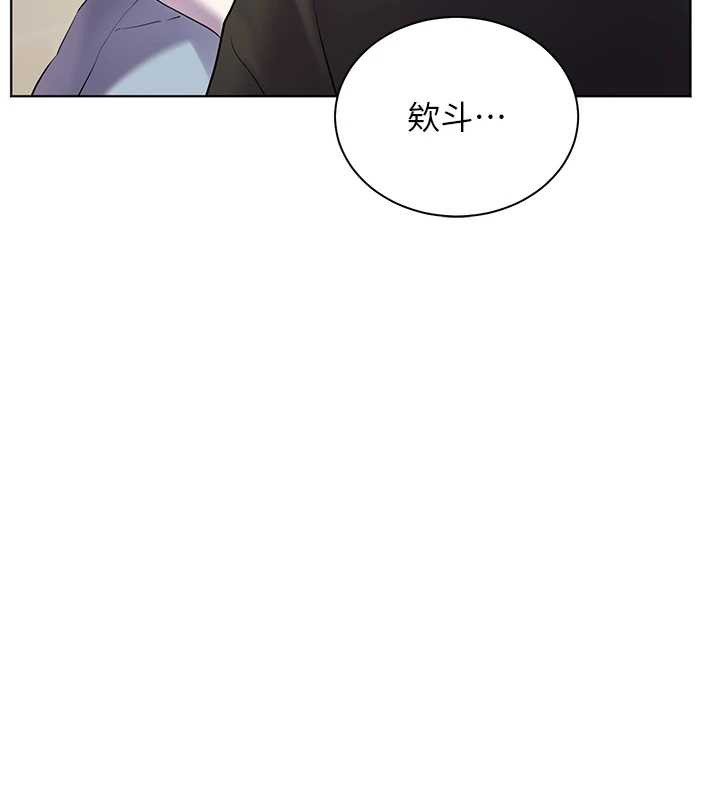 老师的亲密指导第70話-偷襲熟睡俏老師