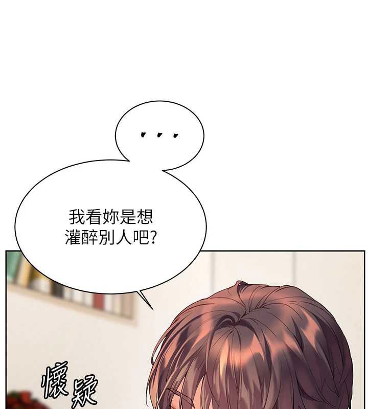 老师的亲密指导第70話-偷襲熟睡俏老師