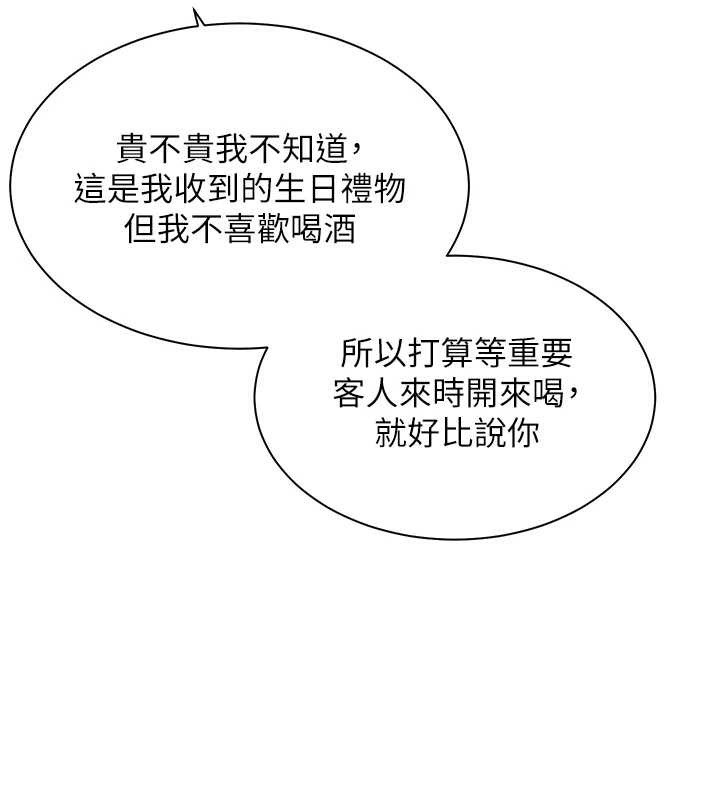 老师的亲密指导第70話-偷襲熟睡俏老師