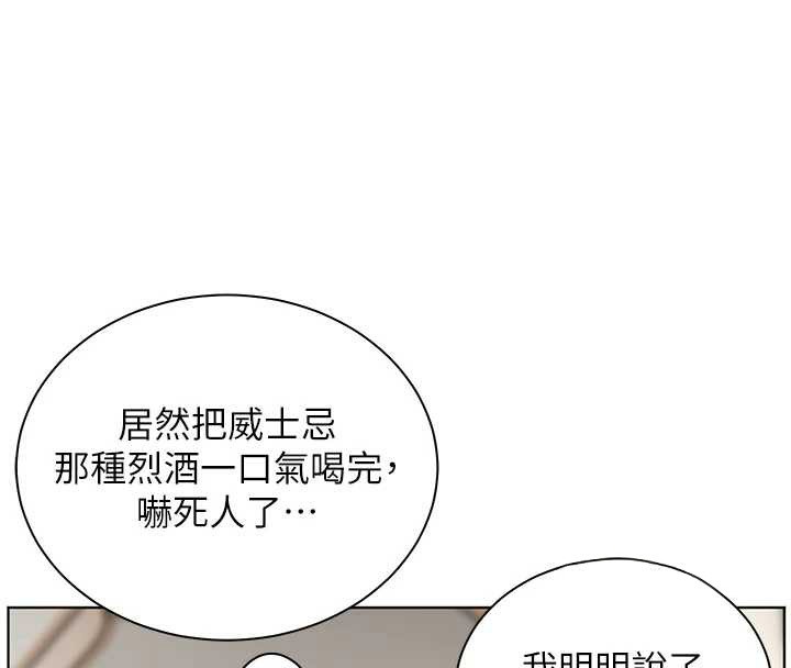 老师的亲密指导第70話-偷襲熟睡俏老師