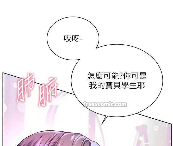 老師的親密指導第70話-偷襲熟睡俏老師