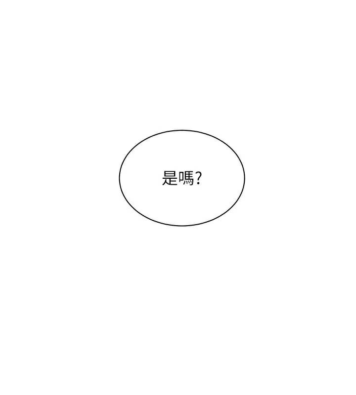 老师的亲密指导第70話-偷襲熟睡俏老師