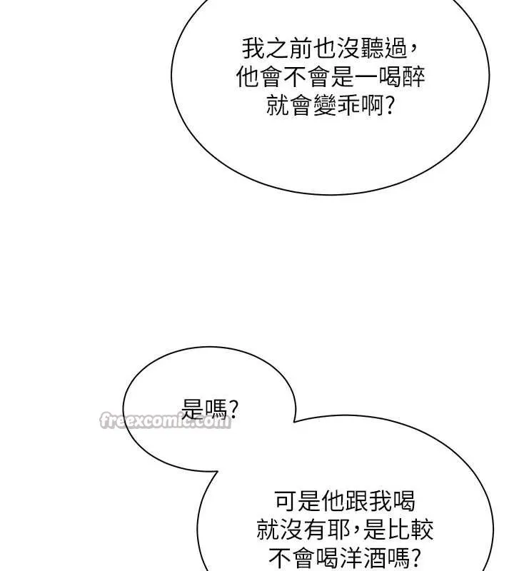 老師的親密指導第70話-偷襲熟睡俏老師