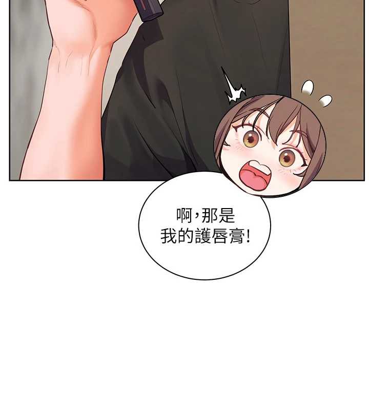老师的亲密指导第70話-偷襲熟睡俏老師