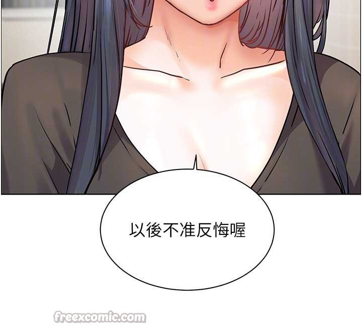 老师的亲密指导第70話-偷襲熟睡俏老師