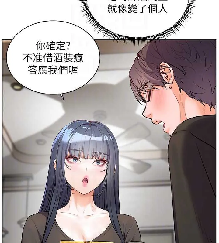 老師的親密指導第70話-偷襲熟睡俏老師