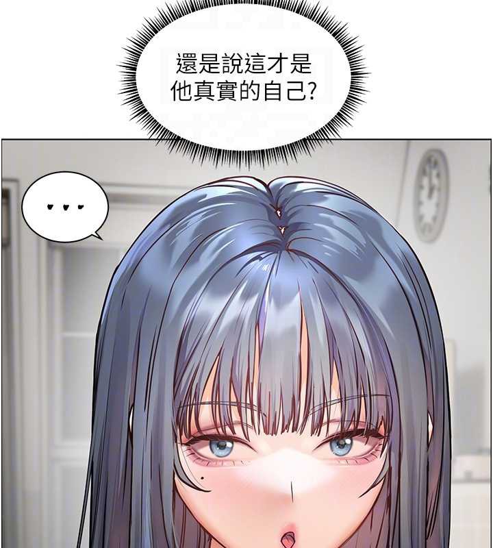 老师的亲密指导第70話-偷襲熟睡俏老師