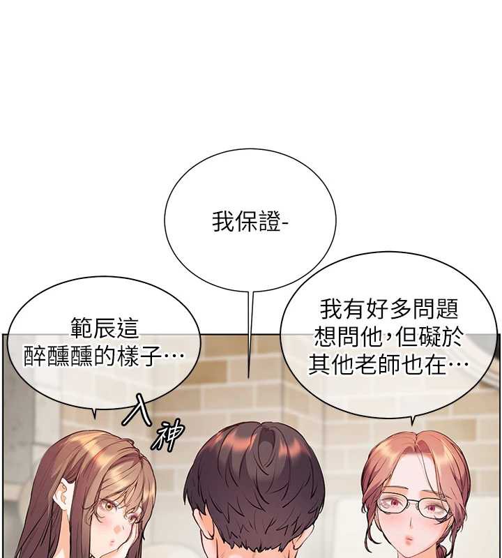 老师的亲密指导第70話-偷襲熟睡俏老師
