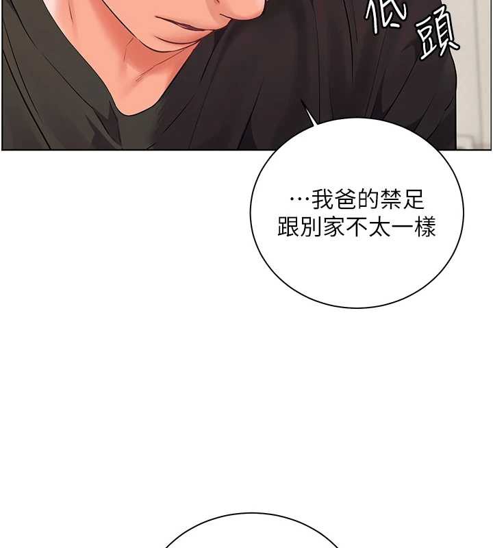 老师的亲密指导第70話-偷襲熟睡俏老師