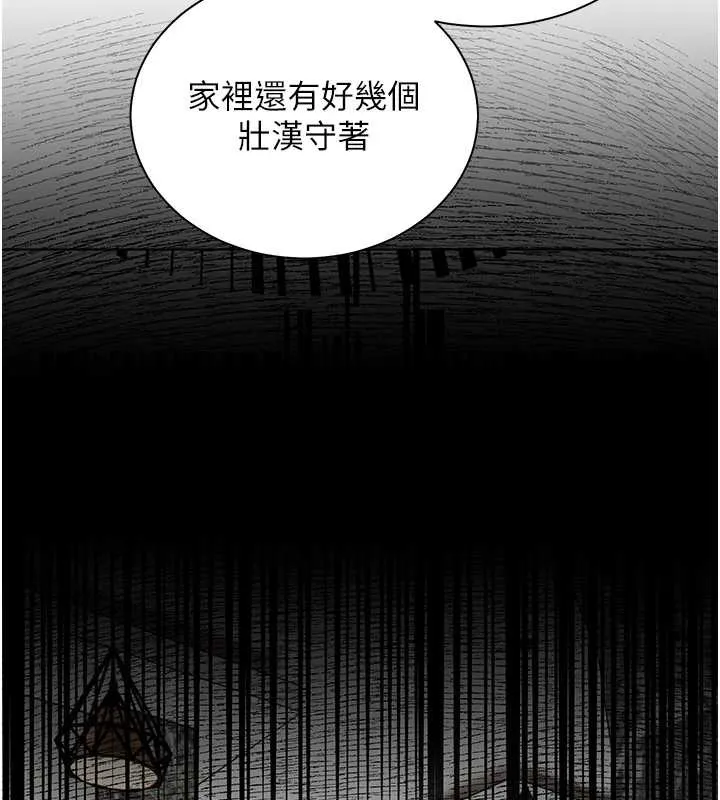 老師的親密指導第70話-偷襲熟睡俏老師