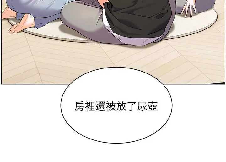 老師的親密指導第70話-偷襲熟睡俏老師