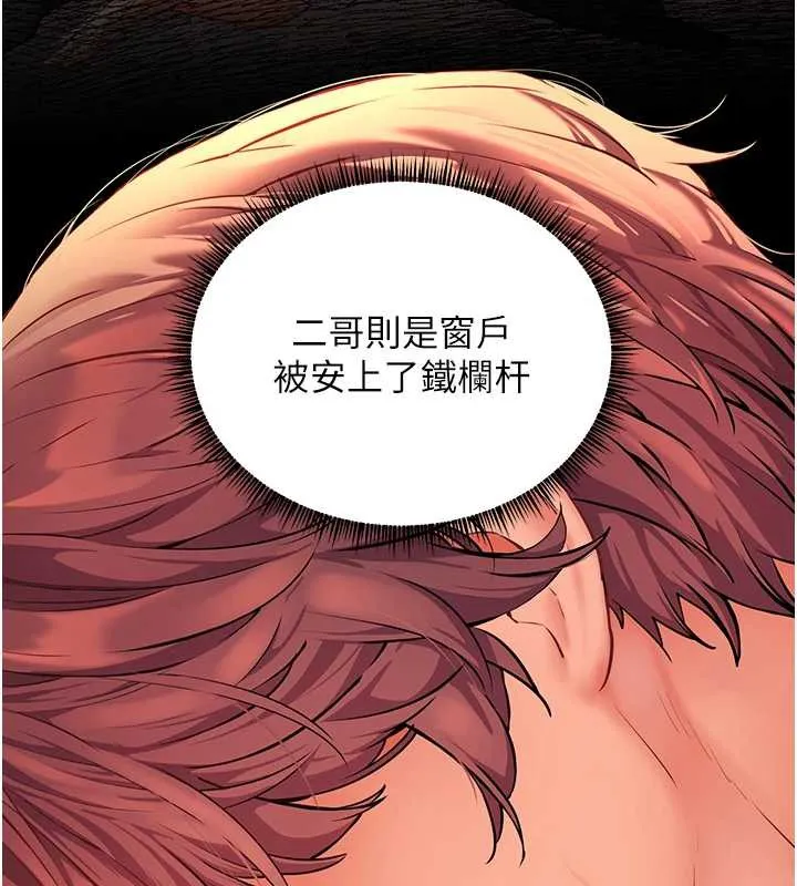 老師的親密指導第70話-偷襲熟睡俏老師