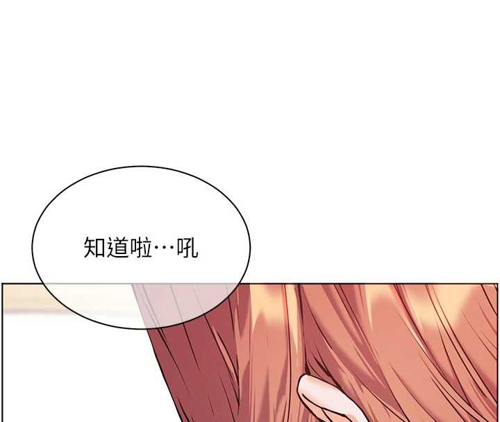 老师的亲密指导第70話-偷襲熟睡俏老師