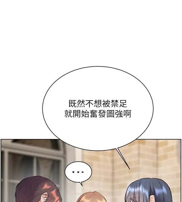 老師的親密指導第70話-偷襲熟睡俏老師