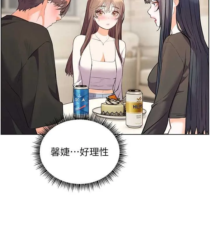 老師的親密指導第70話-偷襲熟睡俏老師