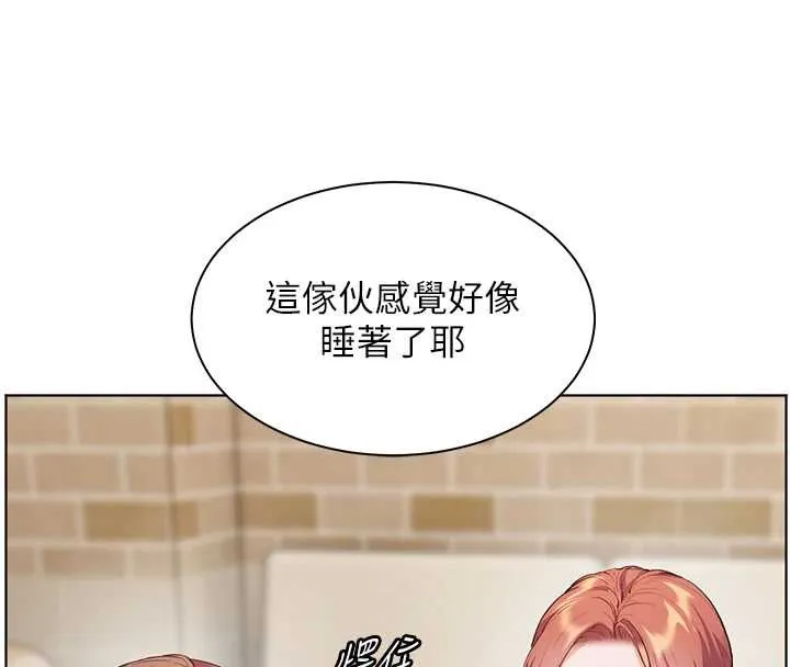 老師的親密指導第70話-偷襲熟睡俏老師