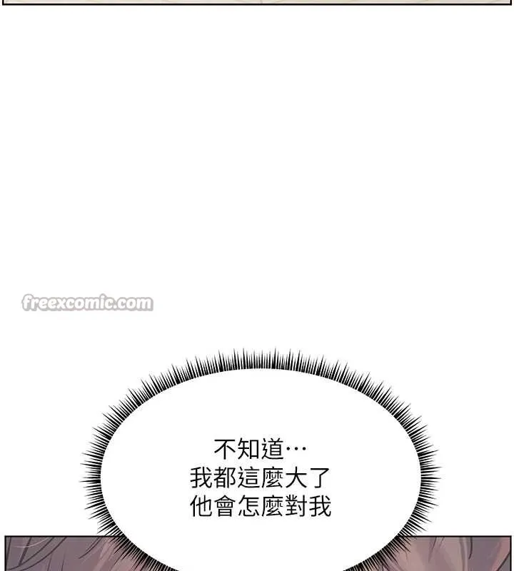 老師的親密指導第70話-偷襲熟睡俏老師