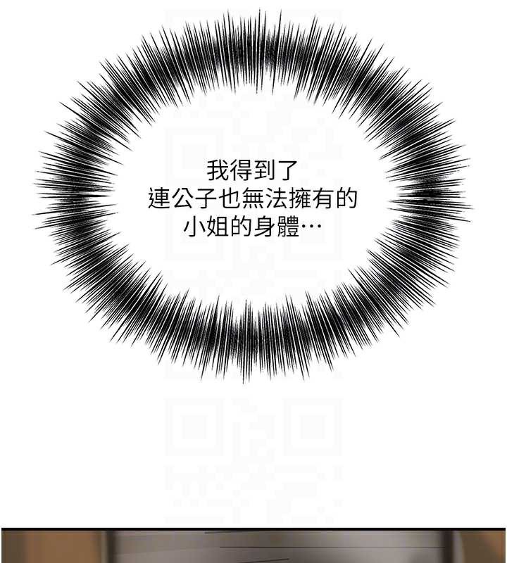 花容湿色:取花点第74話-小姐和勝石為何&hellip;