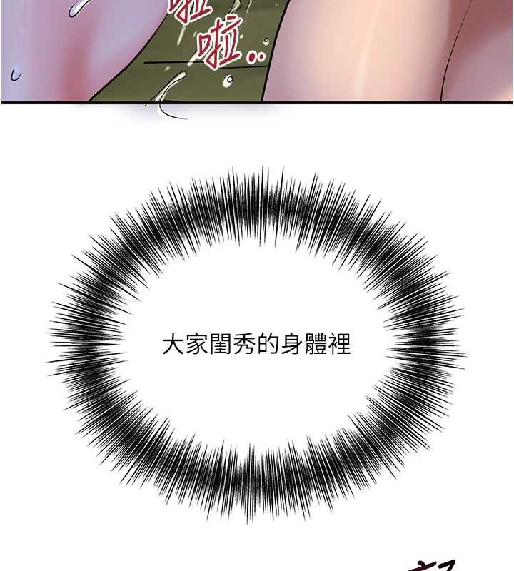 花容湿色:取花点第74話-小姐和勝石為何&hellip;
