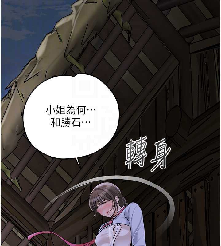 花容湿色:取花点第74話-小姐和勝石為何&hellip;