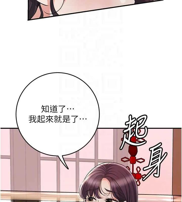 花容濕色:取花點第74話-小姐和勝石為何&hellip;