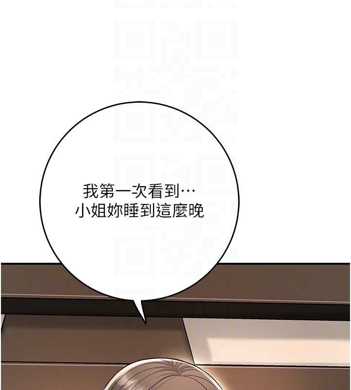 花容湿色:取花点第74話-小姐和勝石為何&hellip;
